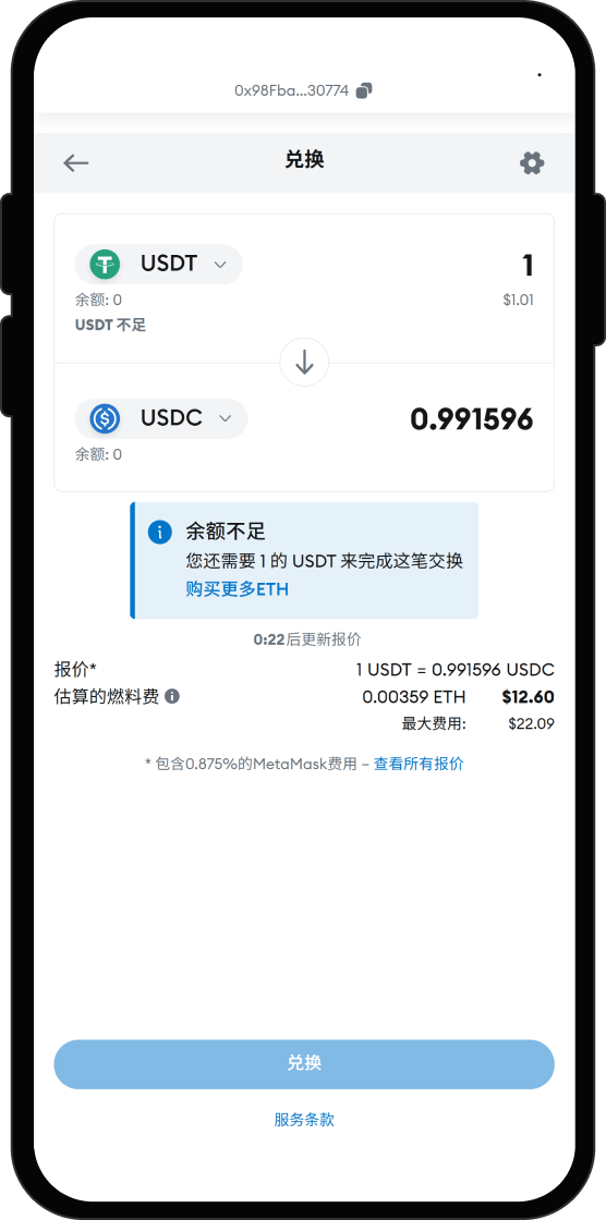 将 USDT 兑换为 Blood