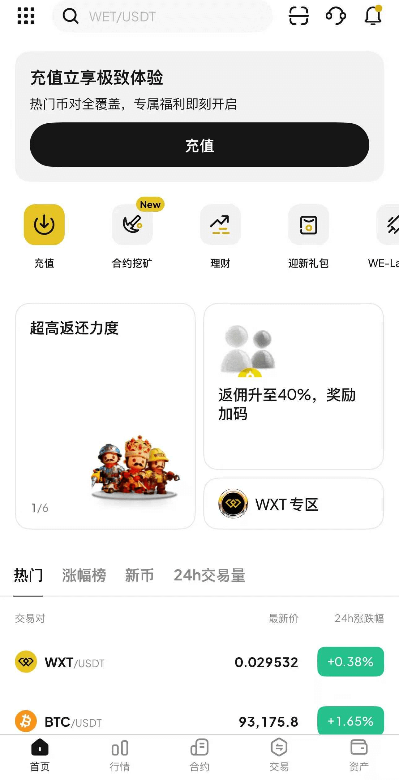 第2步：选择支付方式