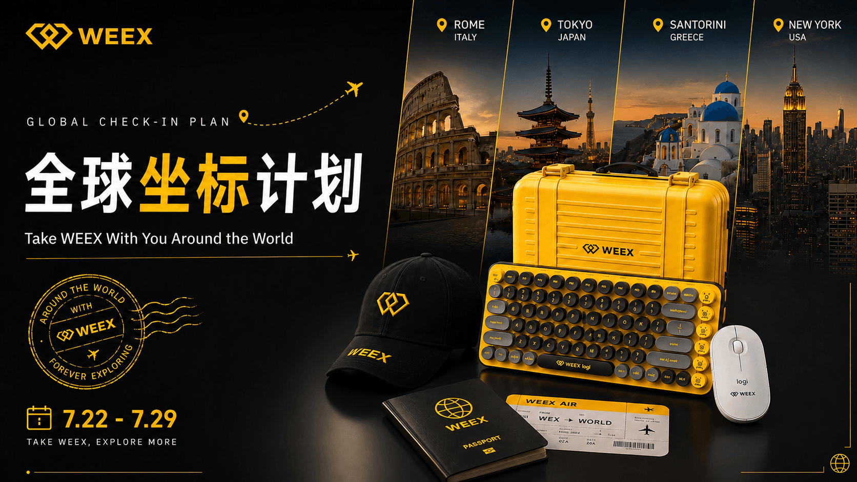 WEEX 全球坐标计划 | Take WEEX With You Around the World