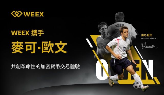 $WXT将于2月12日正式上线LBank,全球市场流动性进一步提升
